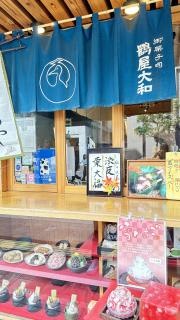 茶房　つるや