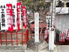 三徳龍神社