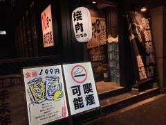 大衆焼肉こたろう　金山店