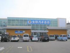 スーパー魚長生鮮夢市場乃木店