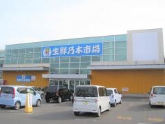スーパー魚長生鮮夢市場乃木店