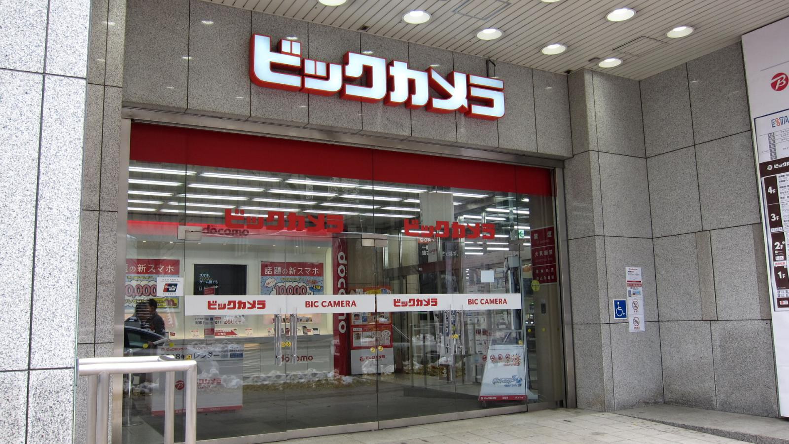 ビックカメラ 札幌 店
