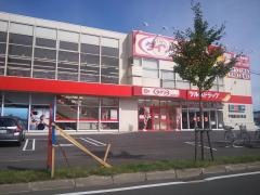 ザ・ダイソー　札幌手稲前田店