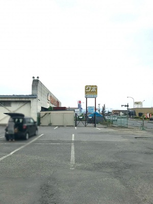 マーケットピア クボ ホームセンター気仙沼店 気仙沼市上田中 マーケットピア クボ ホームセンター気仙沼店 気仙沼市上田中