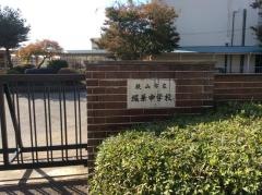 狭山市立堀兼中学校