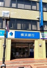 横浜銀行多摩センター支店