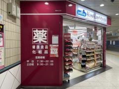 コクミンドラッグ　駒込メトロピア店