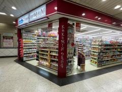 コクミンドラッグ　駒込メトロピア店