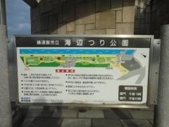 海辺つり公園展望台