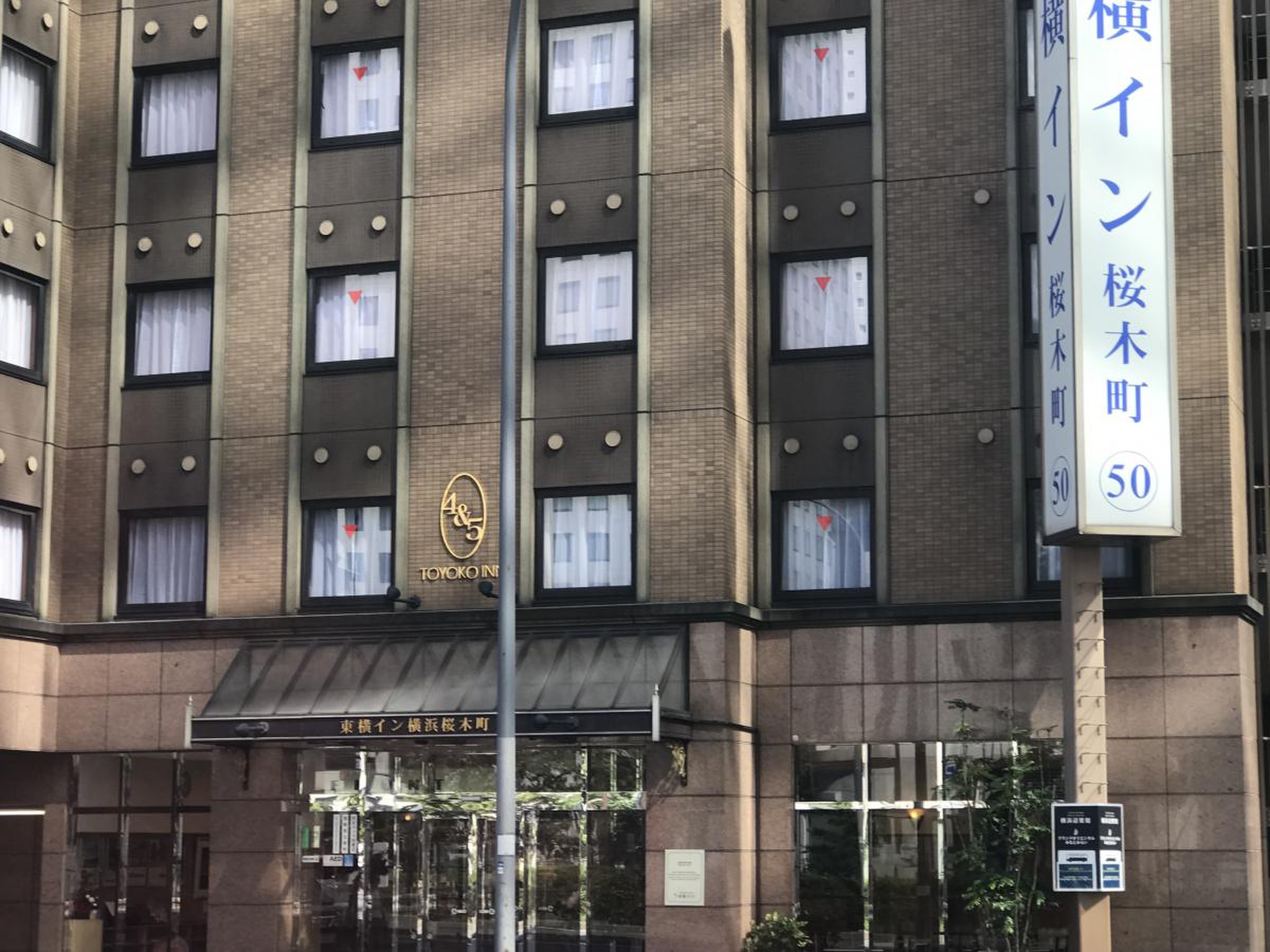 東横 イン 桜木 町