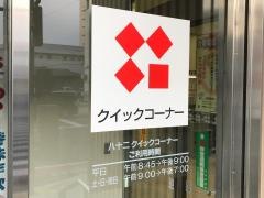 八十二銀行深志支店