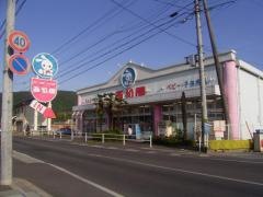 西松屋　松本店