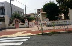 東豊中幼稚園