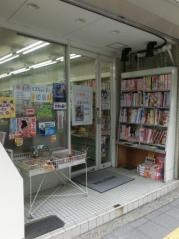 甲川正文堂