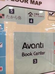 アバンティブックセンター三田駅前店