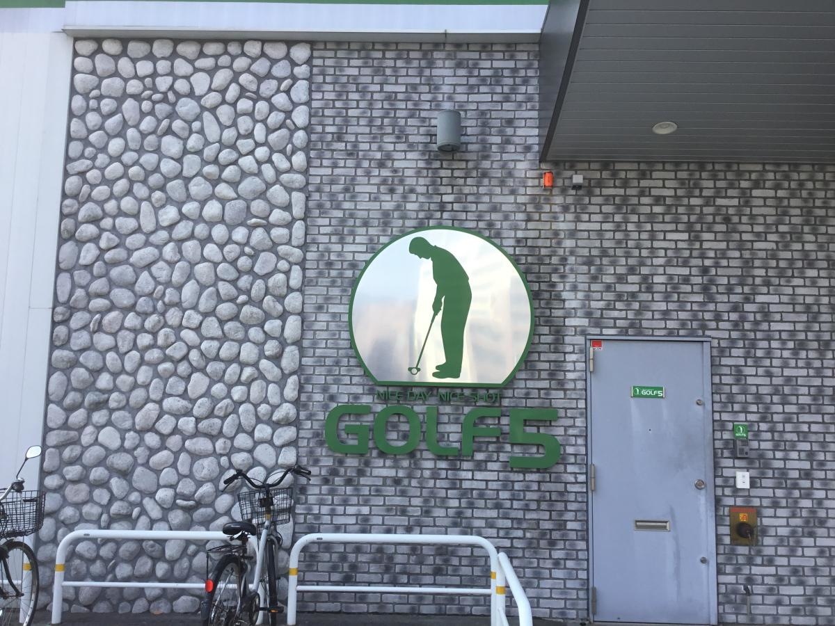 ゴルフ5周南周陽店