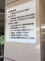 三豊市総合体育館