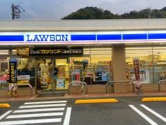 ローソンプラス　西条丹原町店