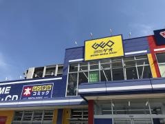ゲオ福岡二又瀬店