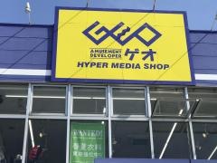 ゲオ福岡二又瀬店