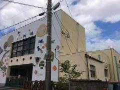 あさひ保育園