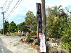 田主丸グリーンセンター笹ヶ谷