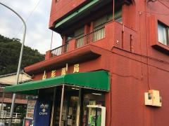 山形薬局