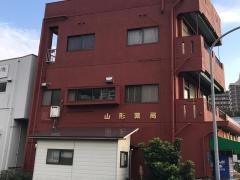 山形薬局