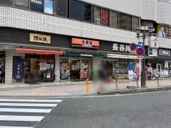 吉野家　茅ヶ崎駅南口店