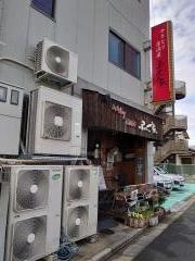 やきとり居酒屋・ふく家