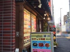 漢江
