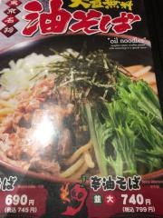 壱角家　新宿三丁目店