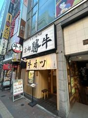 京都・勝牛　新宿西口店