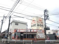 みそ吟　九之坪店