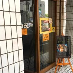 こがねカレー