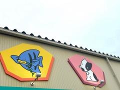 ペッツ・マム郡山安積店