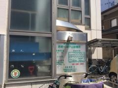 おおくぼ戸山診療所
