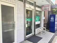 森嶋皮フ科