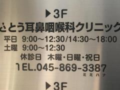 さとう耳鼻咽喉科クリニック