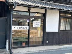 小石眼科医院