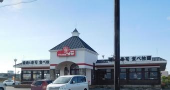 すたみな太郎　豊川店
