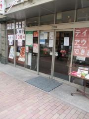 やよい軒　博多祇園店