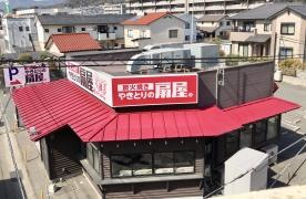 扇屋　広島可部店