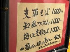 花いちもんめ　中新地店