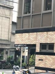 ひがし歯科クリニック