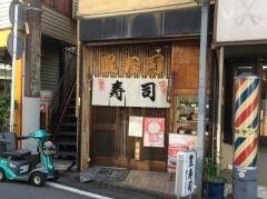 豊寿司