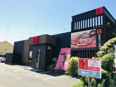 焼肉・しゃぶしゃぶざおう近江店