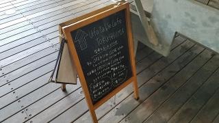 ユーフォーテーブルカフェ