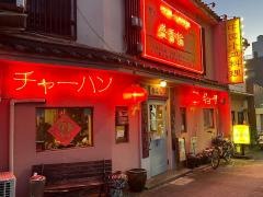 盛香倫