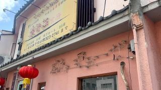 盛香倫